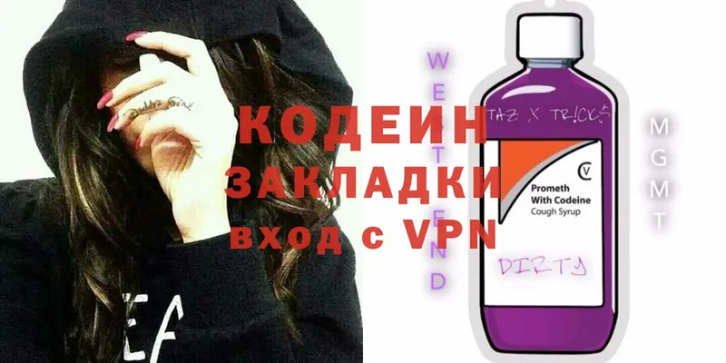 мега   Карачаевск  Кодеиновый сироп Lean Purple Drank 