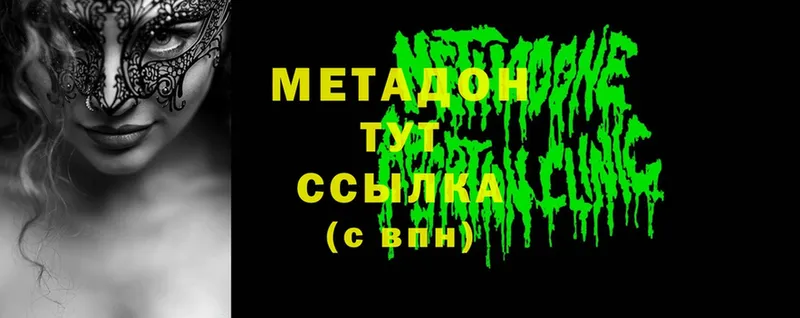 МЕТАДОН methadone  omg   Карачаевск 